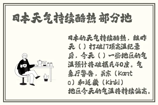日本理论片和搜子同居的日子2